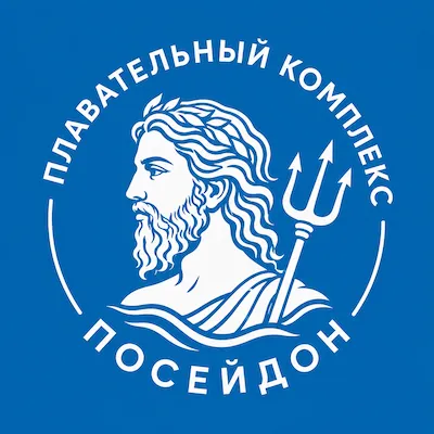 Посейдон